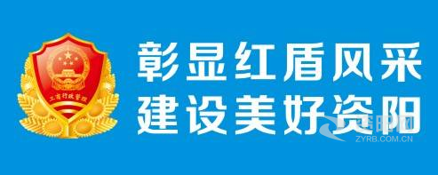 嗯啊操我日逼视频资阳市市场监督管理局